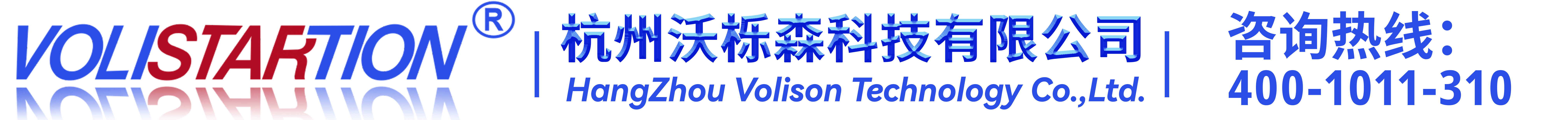 Hangzhou Volison Technology Co., Ltd. 